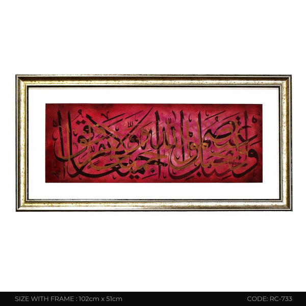 ISLAMIC CALLIGRAPHY RC-733