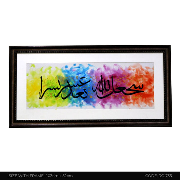 ISLAMIC CALLIGRAPHY RC-735