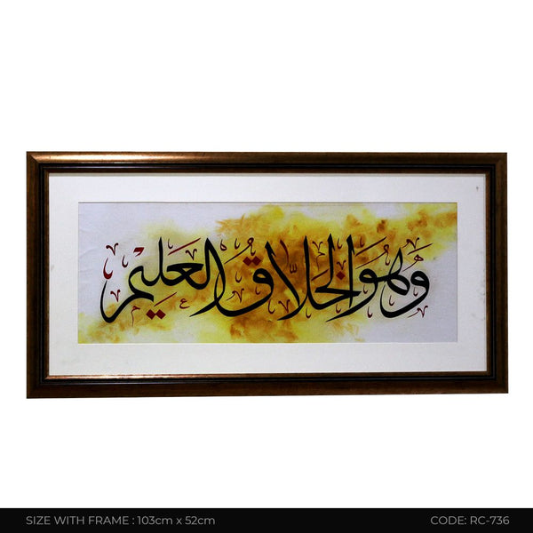 ISLAMIC CALLIGRAPHY RC-736