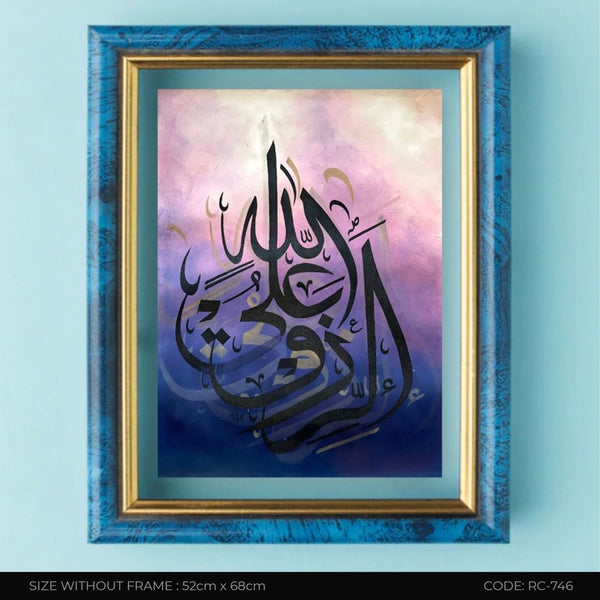 ISLAMIC CALLIGRAPHY RC-746