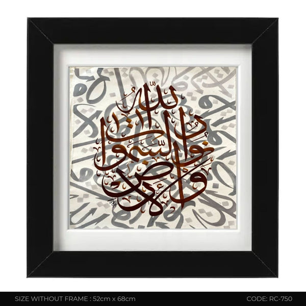 ISLAMIC CALLIGRAPHY RC-750