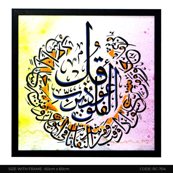 ISLAMIC CALLIGRAPHY RC-704