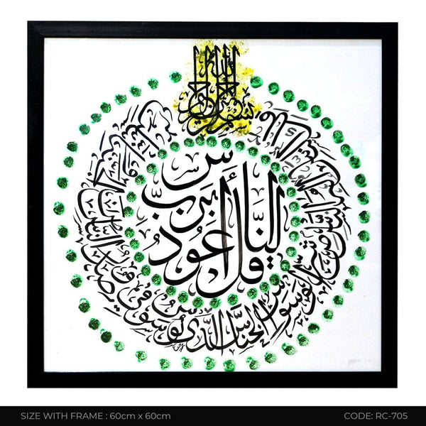 ISLAMIC CALLIGRAPHY RC-705