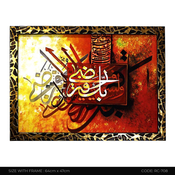 ISLAMIC CALLIGRAPHY RC-708