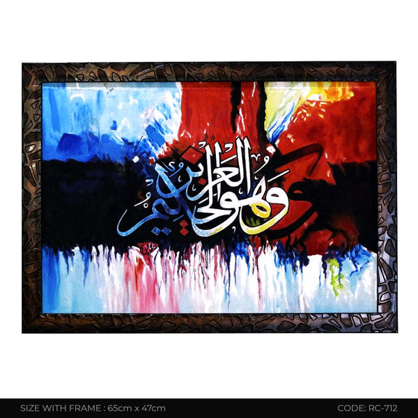 ISLAMIC CALLIGRAPHY RC-712