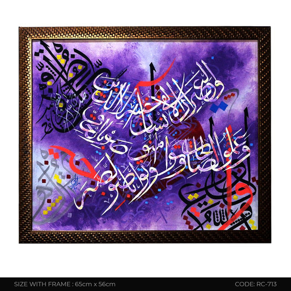 ISLAMIC CALLIGRAPHY RC-713