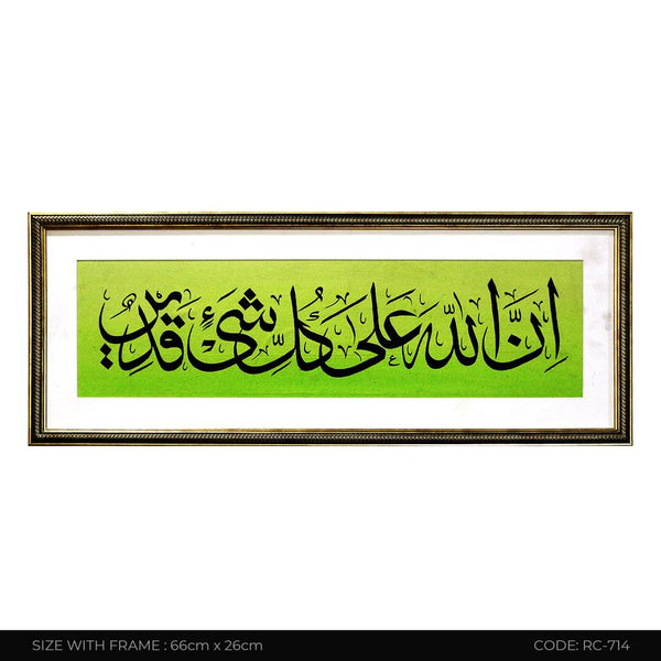 ISLAMIC CALLIGRAPHY RC-714