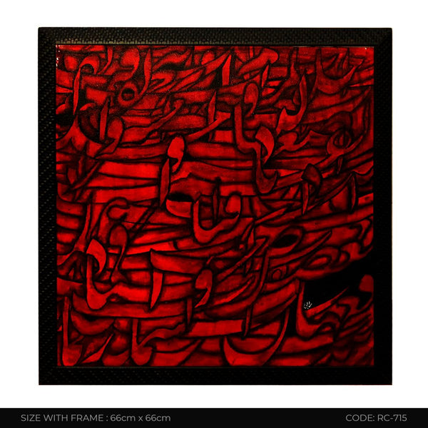 ISLAMIC CALLIGRAPHY RC-715