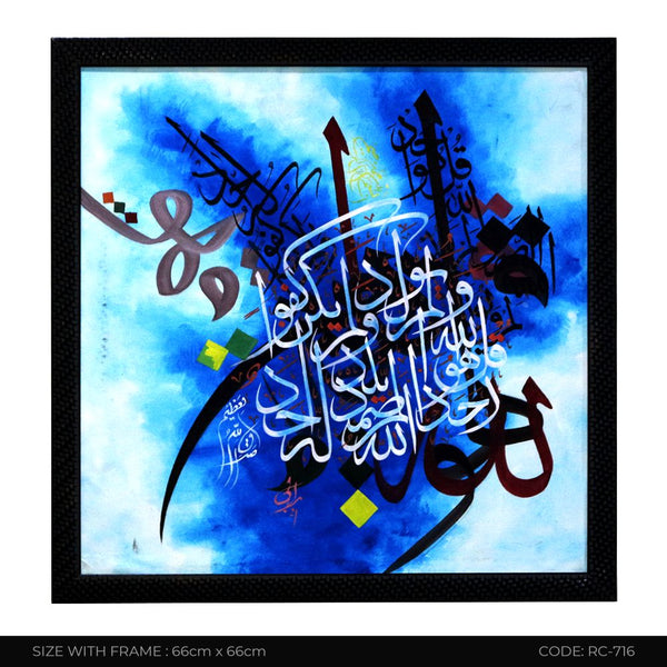 ISLAMIC CALLIGRAPHY RC-716