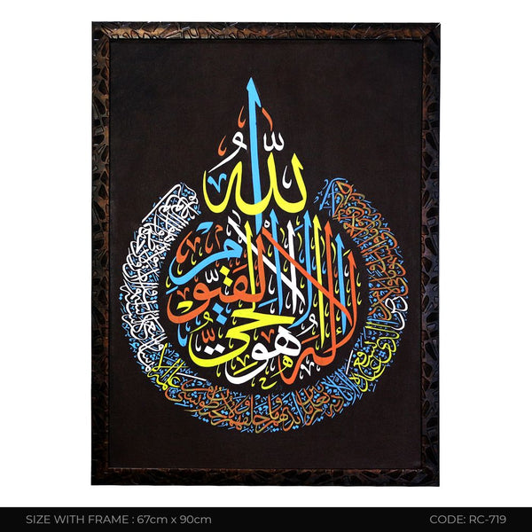 ISLAMIC CALLIGRAPHY RC-719