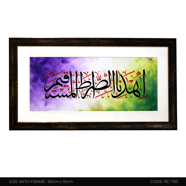 ISLAMIC CALLIGRAPHY RC-730