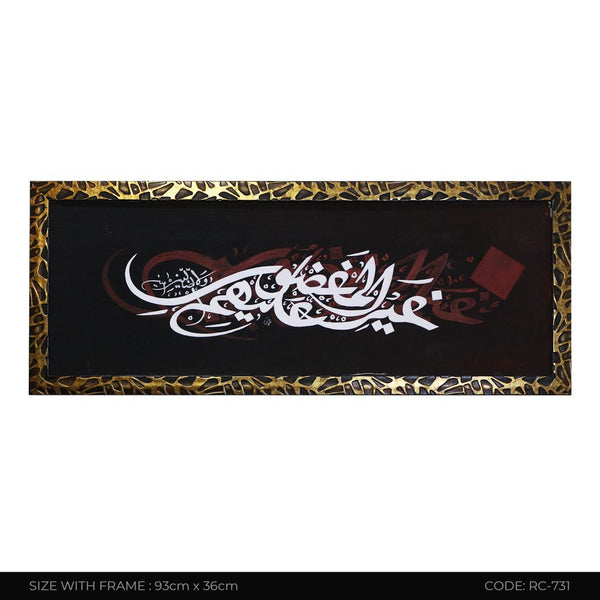 ISLAMIC CALLIGRAPHY RC-731