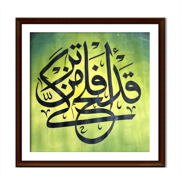 Calligraphy on Qurani Ayat by Rabi Pirzada