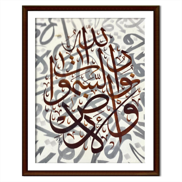 Calligraphy on Qurani Ayat