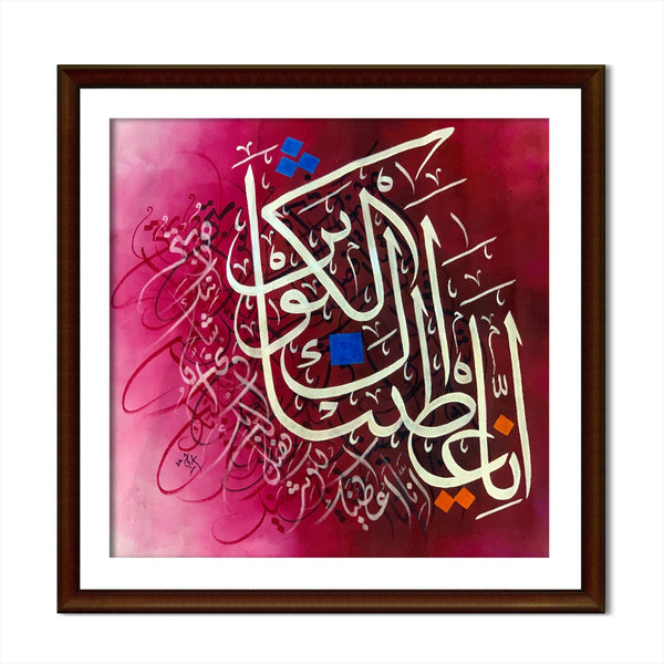 Calligraphy on SURAH E KAUSAR