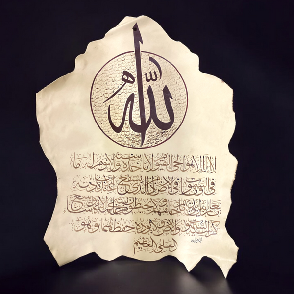 Calligraphy on Leather (Ayat al-Kursi)