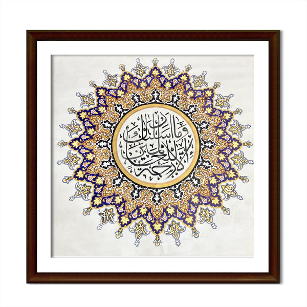 Calligraphy on Qurani Ayat