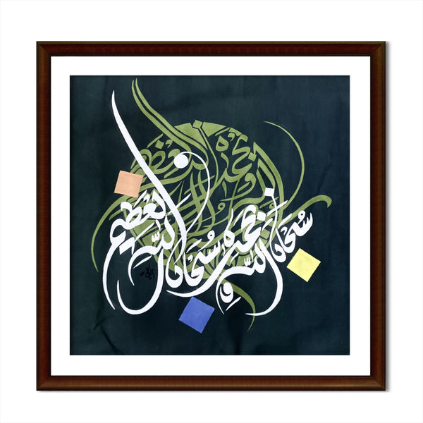 Calligraphy on BEAUTIFUL HADEES