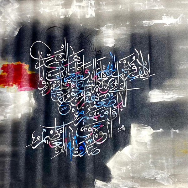 Calligraphy on Surah E Quraish