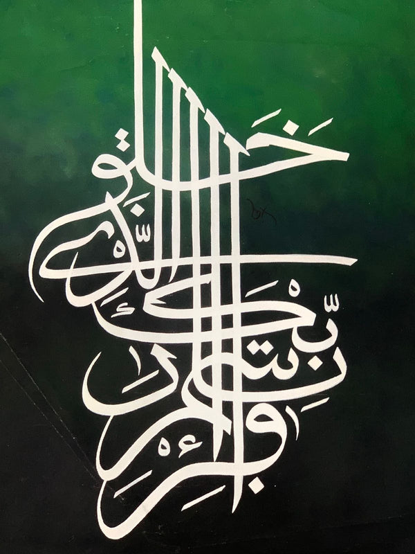 ISLAMIC CALLIGRAPHY