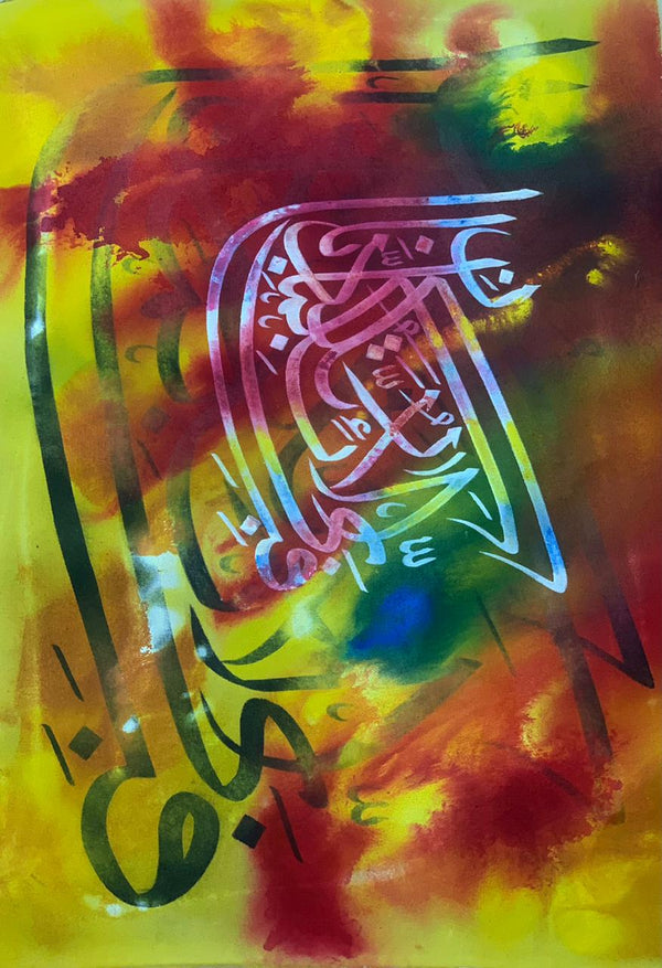 Calligraphy on Great Ayat of Quran Pak by Rabi Pirzada