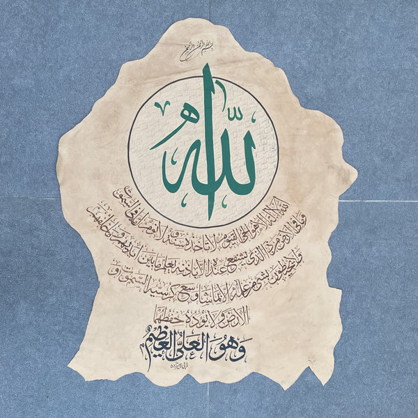 Calligraphy on Leather Green - Ayat ul Kursi by Rabi Pirzada